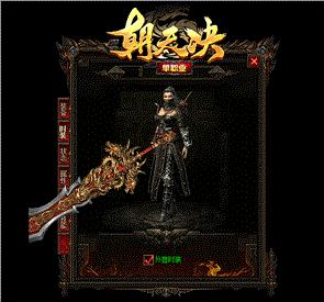 指环王版本天龙八部私服